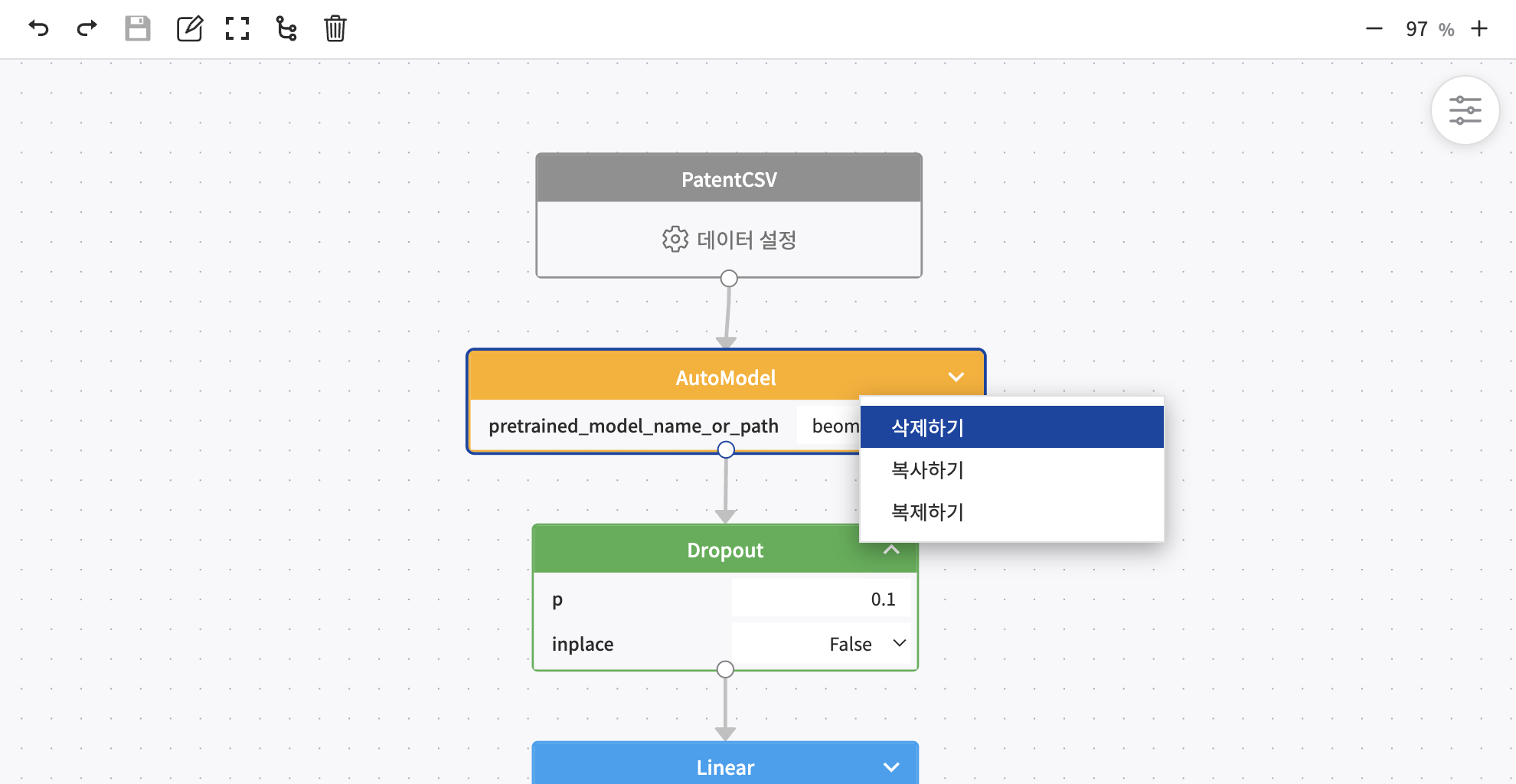 블록 및 연결선 삭제