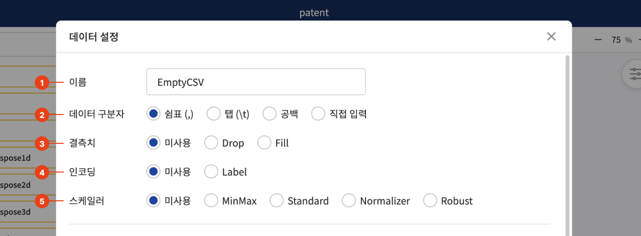 csv 데이터 세팅