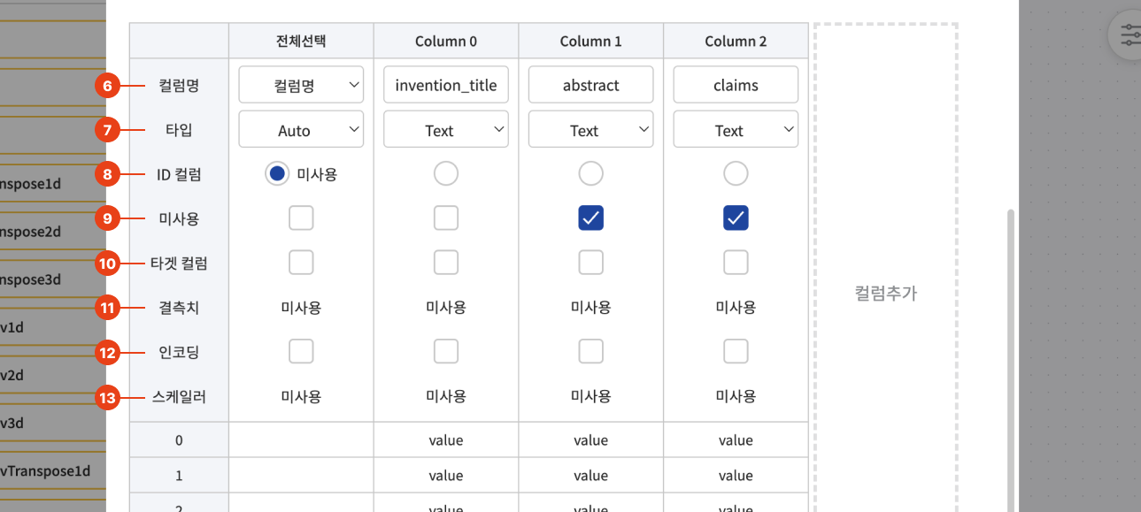 csv 데이터 세팅